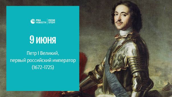#РИА_ДеньРождения 