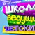 Фото пользователя Светлана