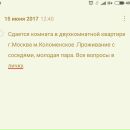 Объявление от Юляшка - фото №1