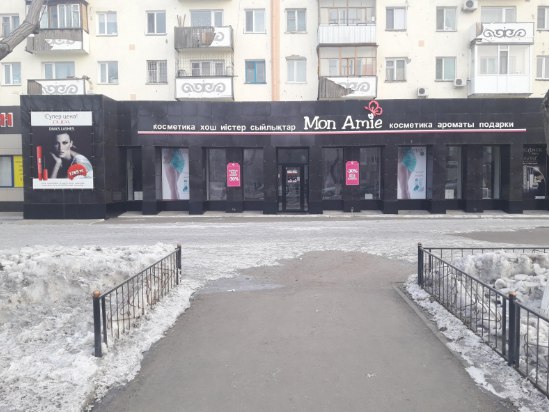 Мон Ами Интернет Магазин Алматы