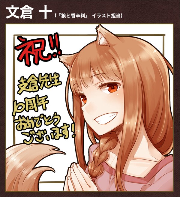Is There Any Japanese Language Expert Here R SpiceandWolf