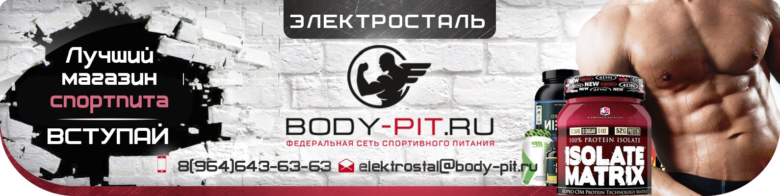 Спортпит 67 Смоленск Интернет Магазин