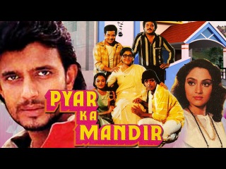 Pyaar Ka Mandir (1988) Full Hindi Movie | Mithun Chakraborty, Madhavi, Kader Khan