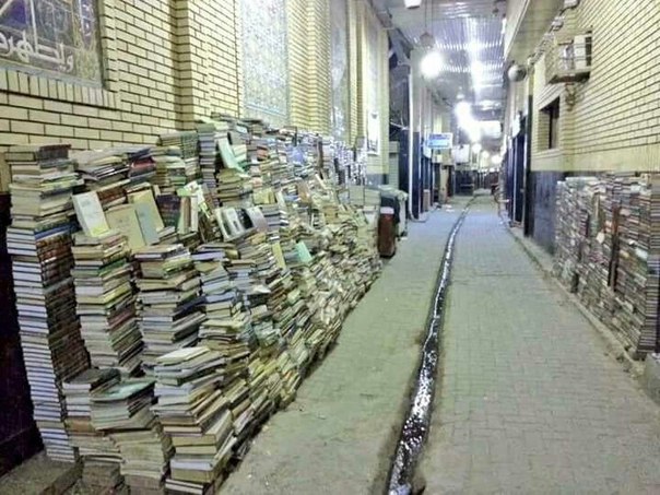 В Ираке на книжном рынке книги на ночь оставляют без присмотра. Иракцы говорят: читатель не ворует, а вор не читает.