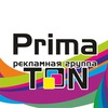 Рекламная группа PrimaTon