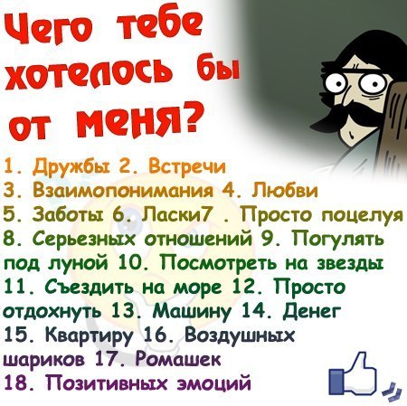 опросы картинки для друзей онлайн опросы картинки для друзей