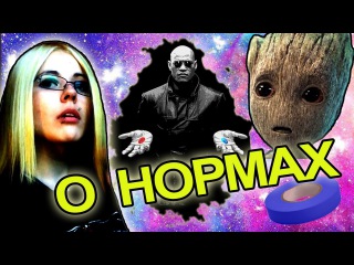 Roxana Line - О нормах, стереотипах, Стражах Галактики и изоленте