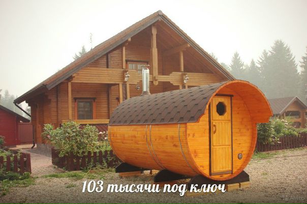 БАНЯ БОЧКА 3 МЕТРА С КОЗЫРЬКОМ 