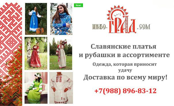 Славянская Лавка Интернет Магазин Официальный Сайт
