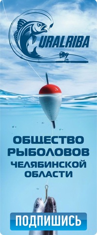 Рыбалка в Челябинской области, Озера | ВКонтакте Рыбалка в Челябинской области, Озера | ВКонтакте