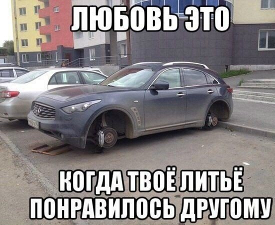 Что поделать - любовь! 