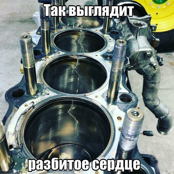 Где-то в мире плачет один автомеханик 
