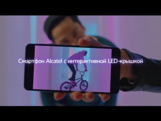 Музыка из рекламы Alcatel A5 LED - Доступен каждому уже сейчас (Россия) (2017)