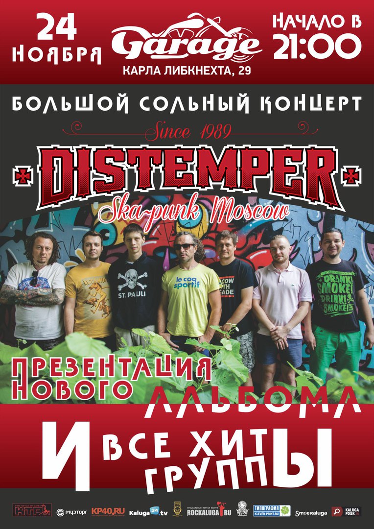 Афиша Калуга DISTEMPER in GaragE 24/11