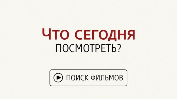 Киноимперия