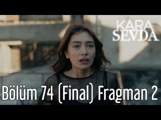 2 фраг к 74 финальной серии сериала