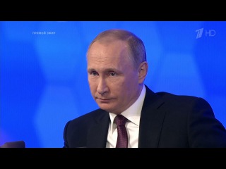 Большая пресс-конференция Владимира Путина 2016. Часть 2