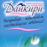 daiquiri_travel