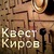 Аватар Иван Вятский