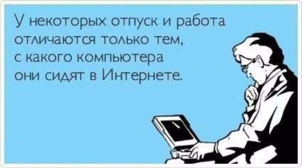 #humor@toptrips