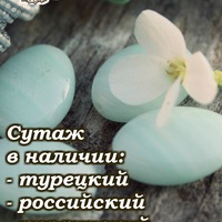 Атласный Сутаж