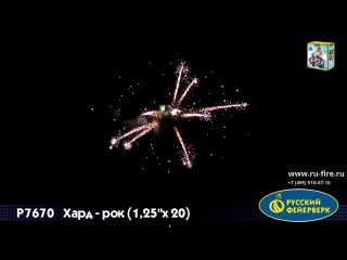 Р7670: Хард-рок МОНОБЛОК