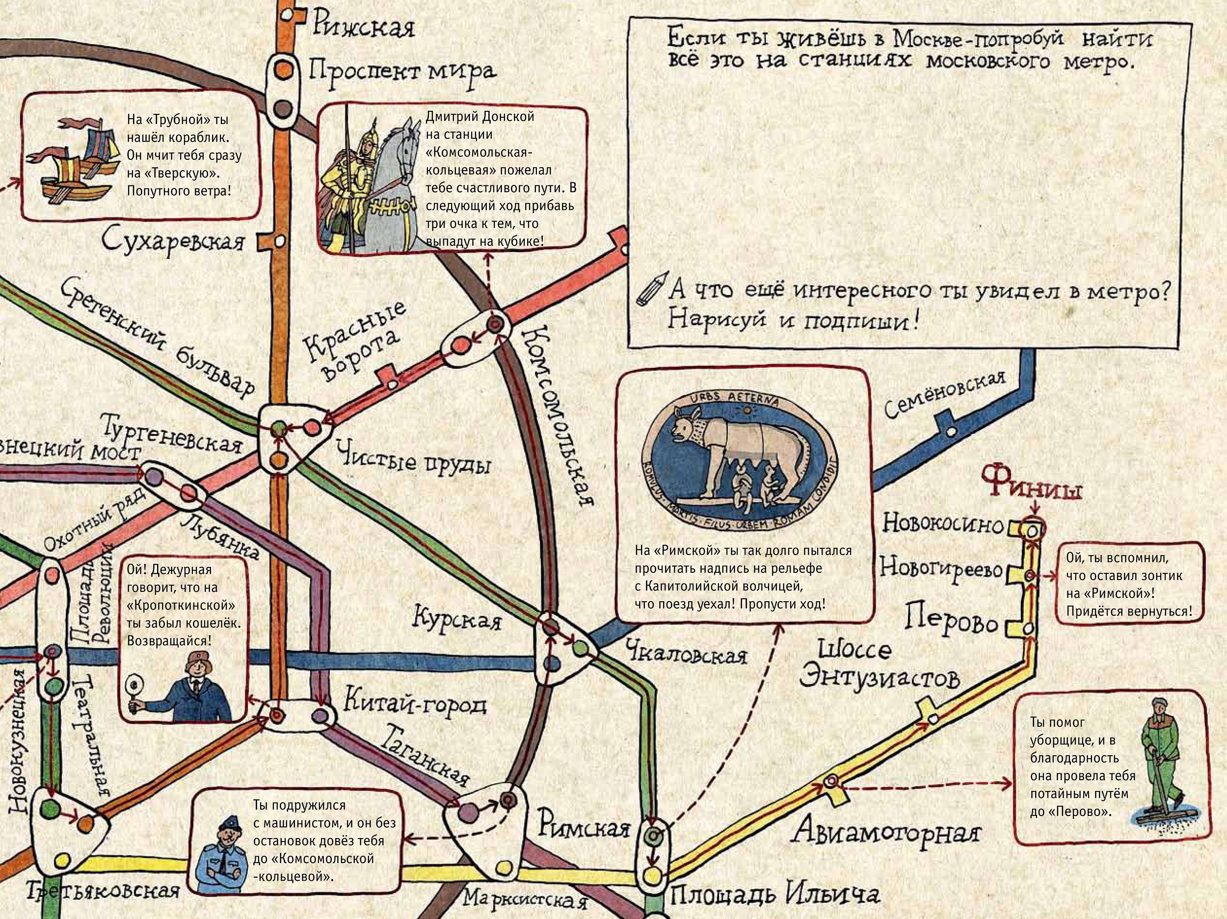 Схема метрополитена 1935. Станция парк культуры 1935. Схема метро Москвы 1935. Схема Московского метро 1935. 1935 Год состоялось открытие первой линии Московского метрополитена.