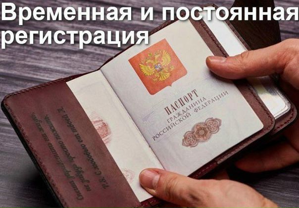 Фото: ОФИЦИАЛЬНАЯ ВРЕМЕННАЯ РЕГИСТРАЦИЯ и ПРОПИСКА в квартиру и частные дома от Собственника жилья в Москве и Московской обл.(Москва,Химки,Люберцы,Видное,Красногорск) россияне на срок 6 мес-от 7000 руб, на 1 год- от 9000 руб в Москве в зависимости от района! Поскольку порядок оформления ЛЕГАЛЬНЫЙ, Ваше присутствие с собственником жилья в органах ФМС и МФЦ обязательно !<br>Я не встречаюсь рядом со станциями метро, не забираю у Вас документы,не привожу курьером. Такие варианты - развод! <br>Вы сами лично приезжаете в МФЦ. <br>********************************************** <br>ПОСТОЯННАЯ ПРОПИСКА для гр.России в Москве от 24000 руб В Мос обл-от 30000 руб. <br>РЕГИСТРАЦИЯ по РВП - ВНЖ в Москве 26000 руб, в Мос обл-23000 руб <br>********************************** <br>Для граждан СНГ регистрация на три мес 4000 руб в квартиру, подача в МФЦ (первичка и продление)<br>ВНИМАНИЕ!!! <br>Подача документов без присутствия собственника в органах регистрации является не законной!!!!! <br><br> Тел.: +7 (969) 079-14-15 (без выходных с 9 до 22 часов)