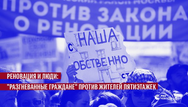 ВЦИОМ провел исследование мнения москвичей о программе реновации жилья. Оно оказалось не только показательным, но и поучительным: 