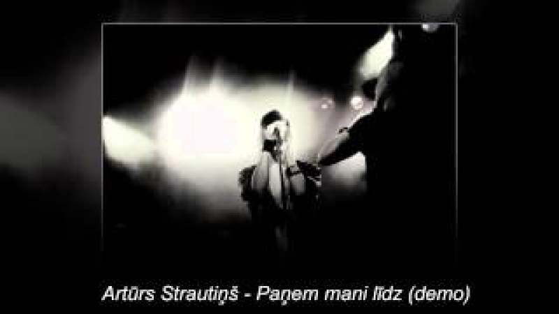 Strauts - Paņem mani līdz (demo)
