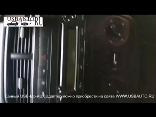 Установка USB-Mp3-AUX адаптера (Yatour / Xcarlink / DMC9088) на FIAT PUNTO
