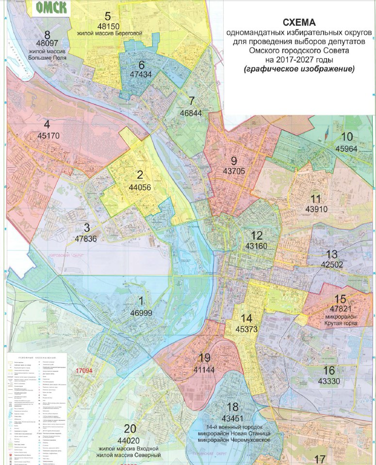 Карта омска с районами