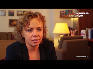 Отзыв российской певицы и музыканта, телеведущей, актрисы Елены Перовой до и после I и II курсов ИСИ. Human 2.0.