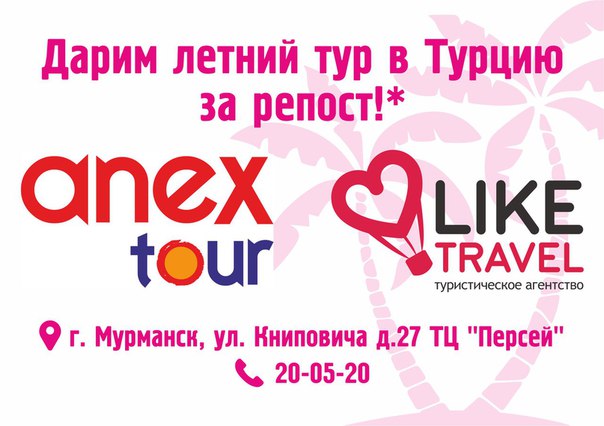 Дарим Лето Интернет Магазин