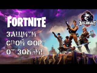Утренняя чистка от ночных зомби! Начало в 8.00!