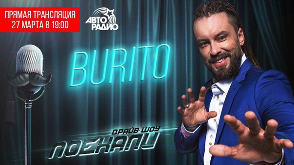 #Burito 