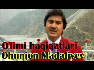Охунжон Мадалиев хаёти ва ўлими