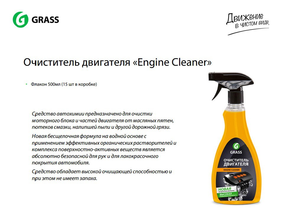 Grass Волгоград Магазин