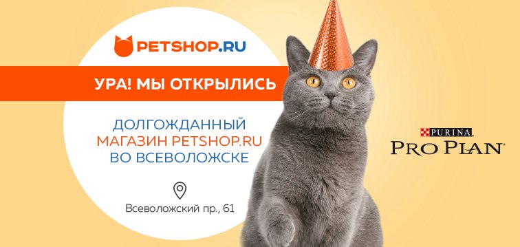 Магазин Petshop Волгоград