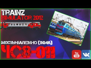 Trainz-MP Неоф.МП 05.10.16