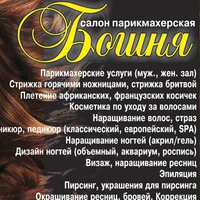 Ирина Никулина | Пенза