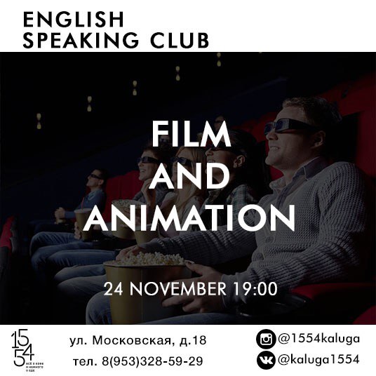 Афиша Калуга Film and animation