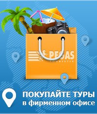 Тайланд вылет из кемеровос пегас туристик отдых в египет горящие путевки