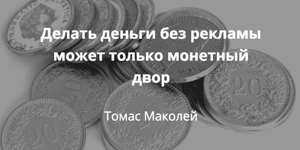 Акция Реклама в 3 группах 249 рублей 