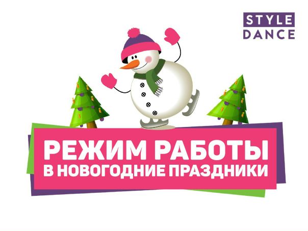 Магазин Бал Режим Работы