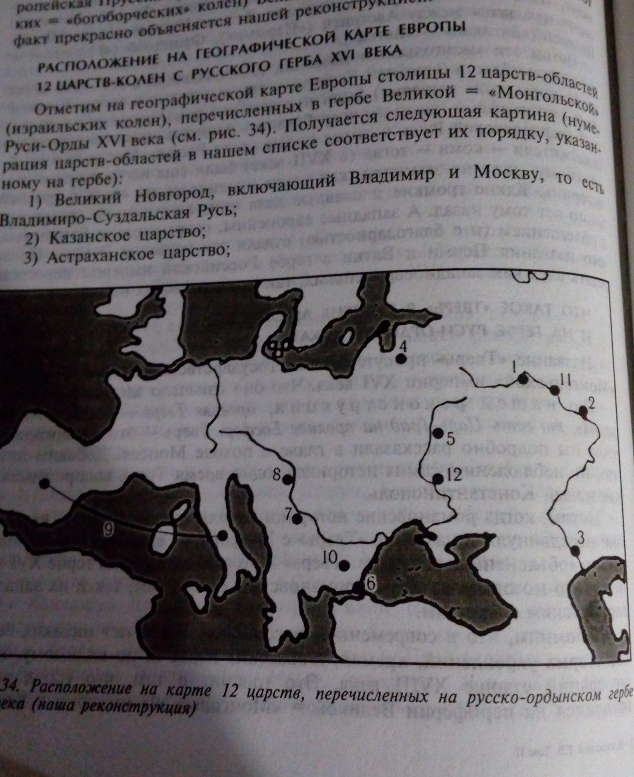Рим-І,ІІ,ІІІ. Монголо-татары и Бандеровцы.