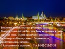 Объявление от Олеся - фото №1
