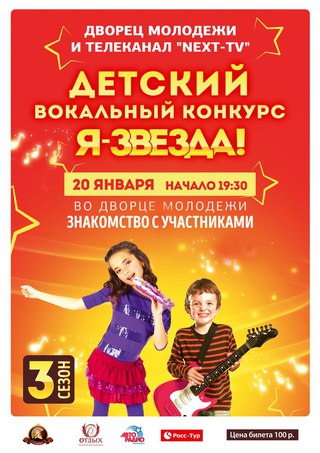 Заявка на конкурс я звезда Заявка на конкурс я звезда