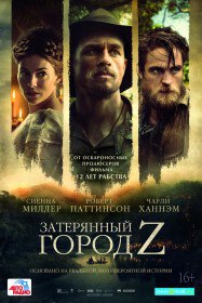 Затерянный город Z / The Lost City of Z (2016) Затерянный город Z / The Lost City of Z (2016)