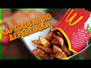 как приготовить кисло сладкий соус для картошки по деревенски как приготовить кисло сладкий соус для картошки по деревенски